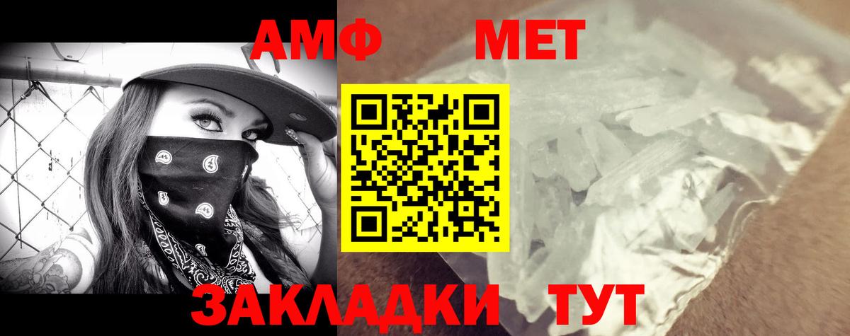 АМФЕТАМИН  АМФЕТАМИН 97%  Вход с VPN  Сегежа 