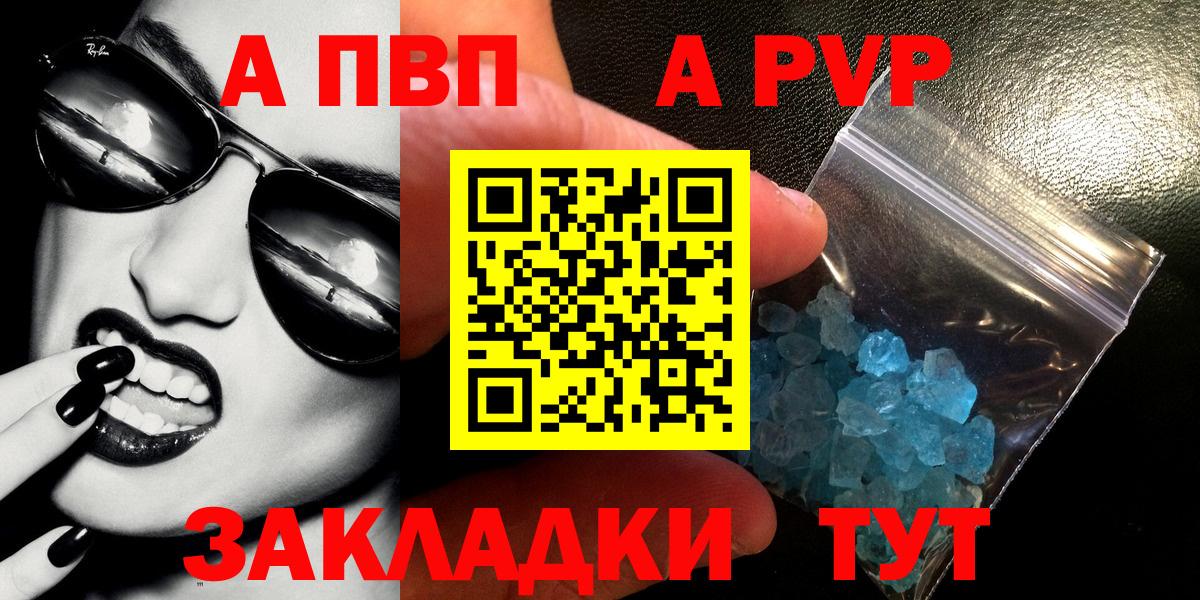 Alpha-PVP Crystall Сегежа