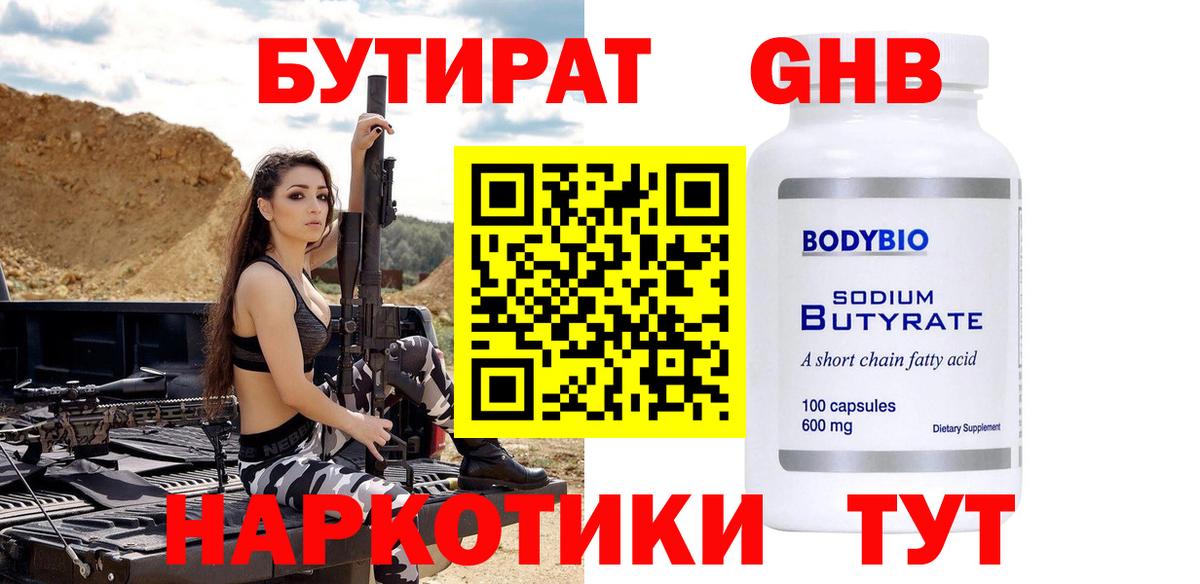 БУТИРАТ оксана  Бутират  Сегежа  Вход с VPN 