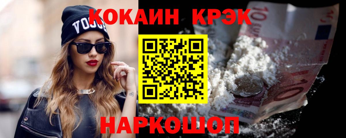 Cocaine 98% Сегежа