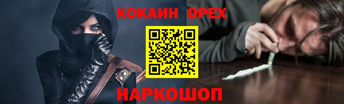 КОКАИН 99%  Вход с VPN  КОКАИН Колумбийский  как найти закладки  Сегежа 