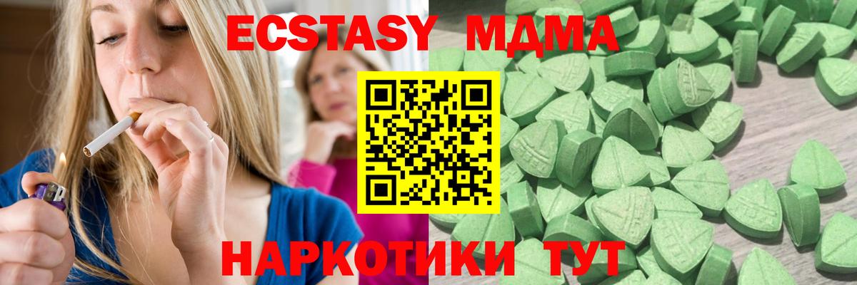 Экстази ешки  Ecstasy  Сегежа  Вход с VPN 