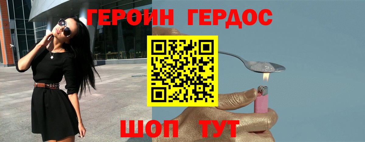 Героин  ГЕРОИН VHQ  Вход с VPN  Сегежа 