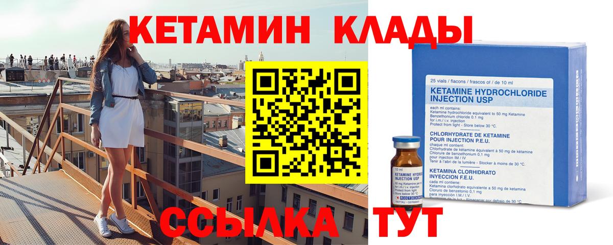 Сегежа  КЕТАМИН ketamine  Вход с VPN 