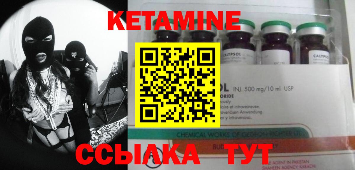 КЕТАМИН VHQ Сегежа