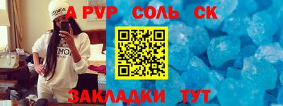 таблы Пугачёв