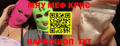 крисы Пыть-Ях