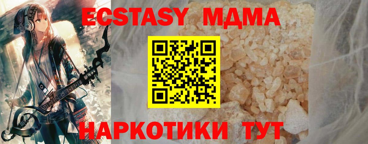 MDMA Molly Сегежа
