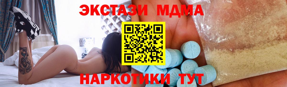 Сегежа  МДМА Molly  МДМА  MDMA VHQ  Вход с VPN 