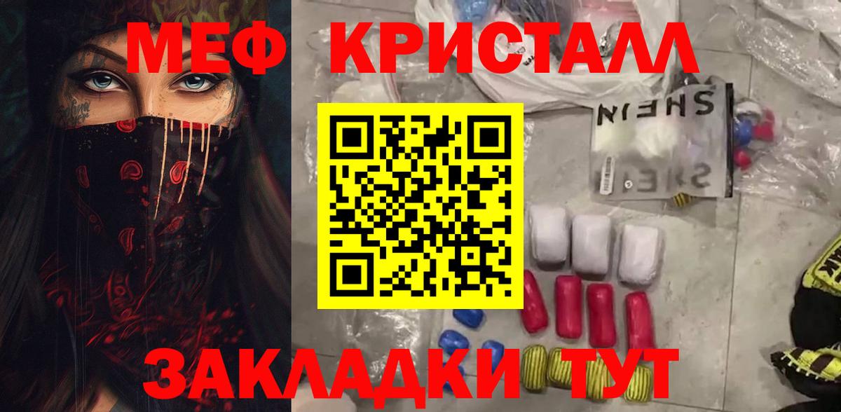 Меф мяу мяу мука Сегежа