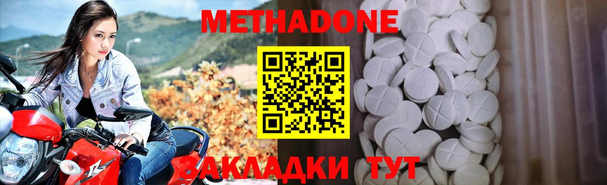 Метадон белоснежный  Вход с VPN  Сегежа 