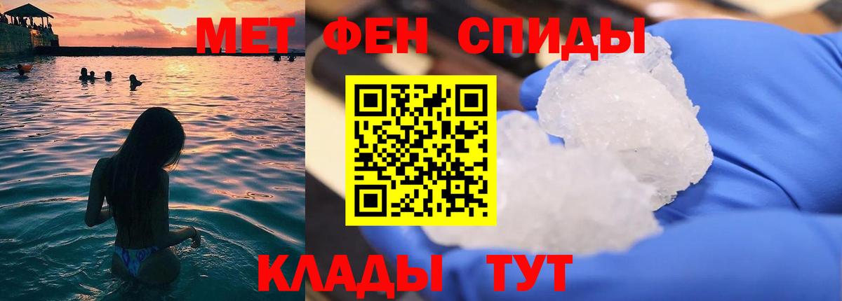 МЕТАМФЕТАМИН мет  МЕТАМФЕТАМИН мет  Метамфетамин  Сегежа  Вход с VPN 