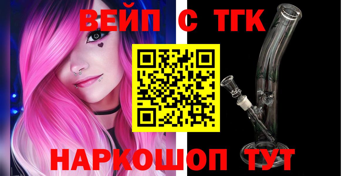 Дистиллят ТГК гашишное масло Сегежа