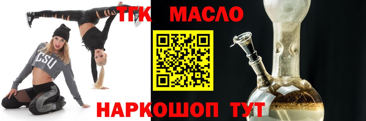 ТГК Wax  где можно купить   Вход с VPN  Сегежа  ТГК концентрат 